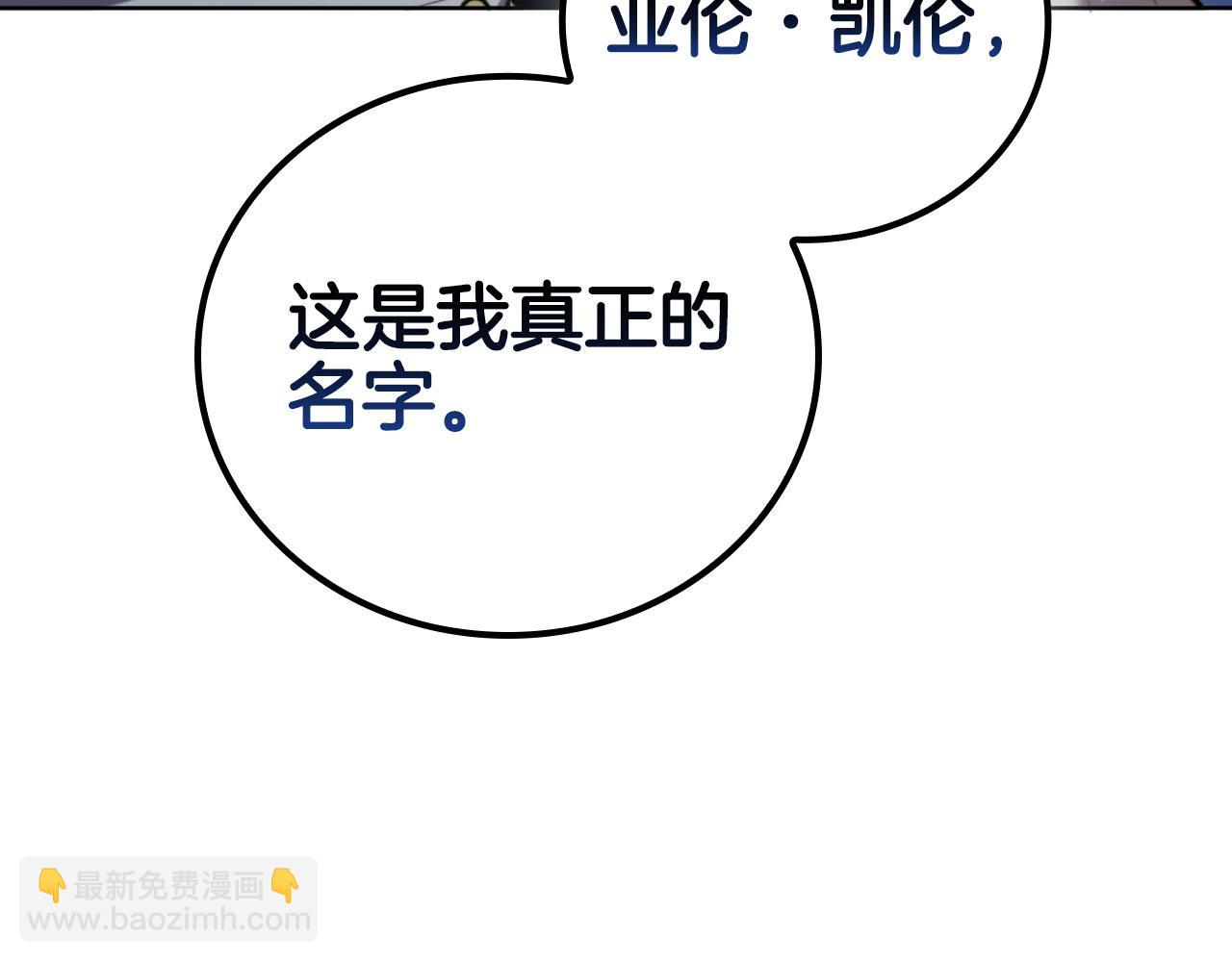 第85话 真正的亚伦(1/4)-第85话