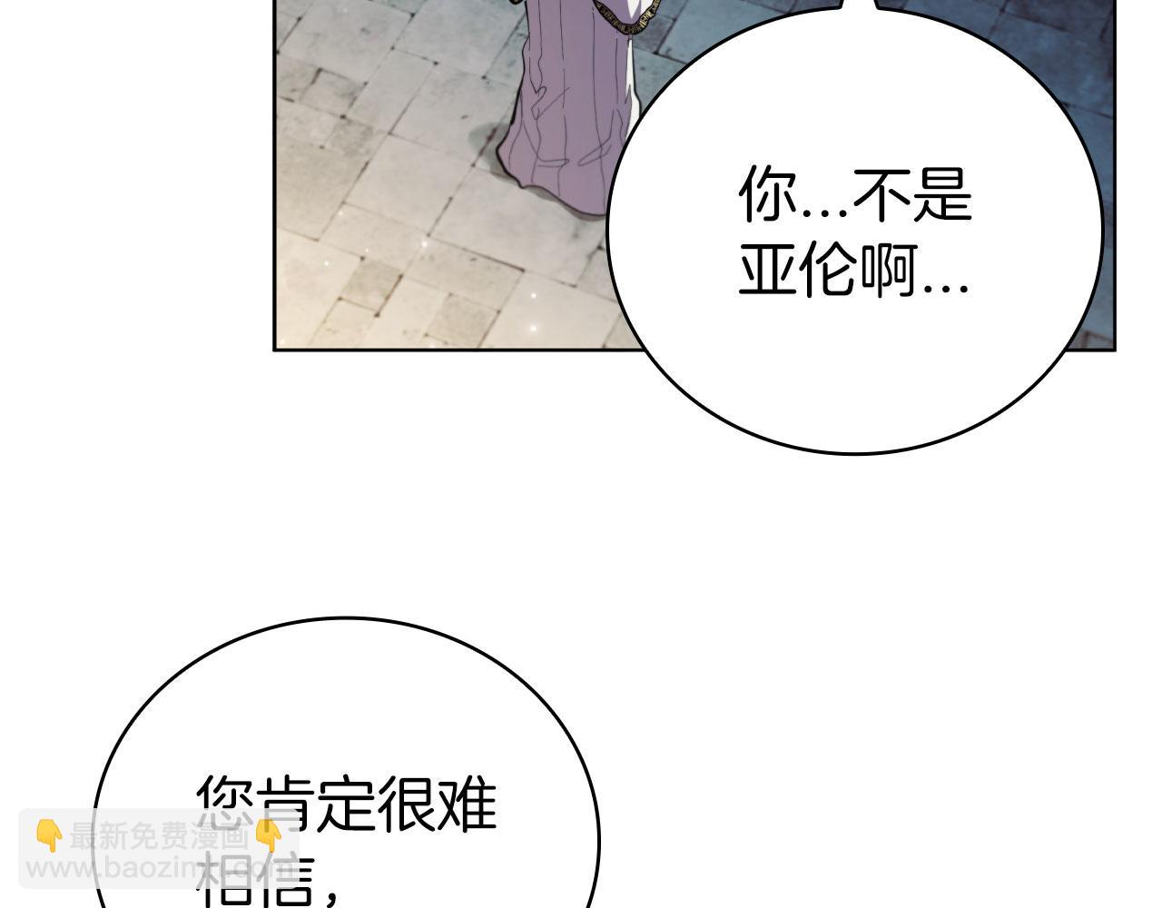 第85话 真正的亚伦(1/4)-第85话