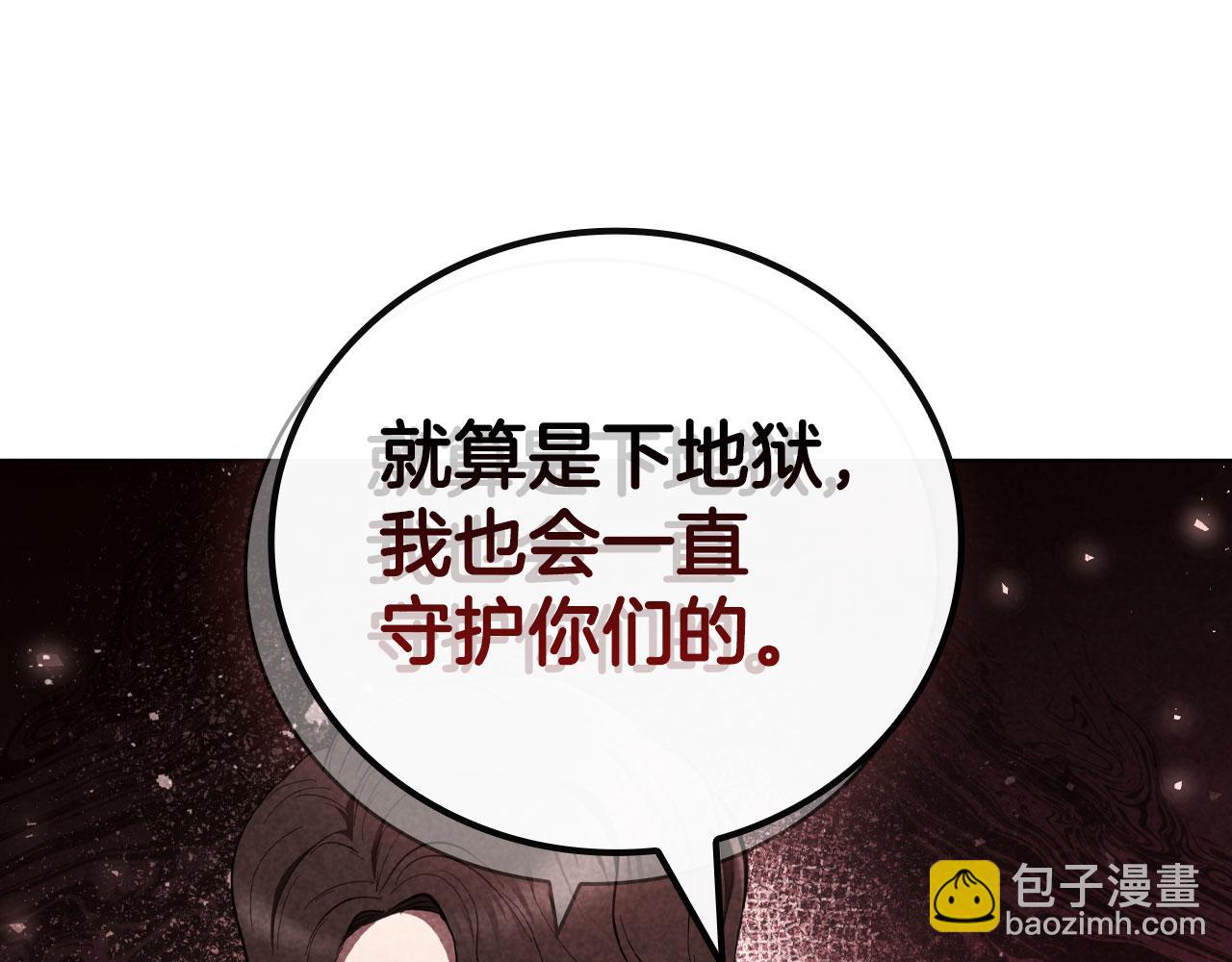 第85话 真正的亚伦(1/4)-第85话