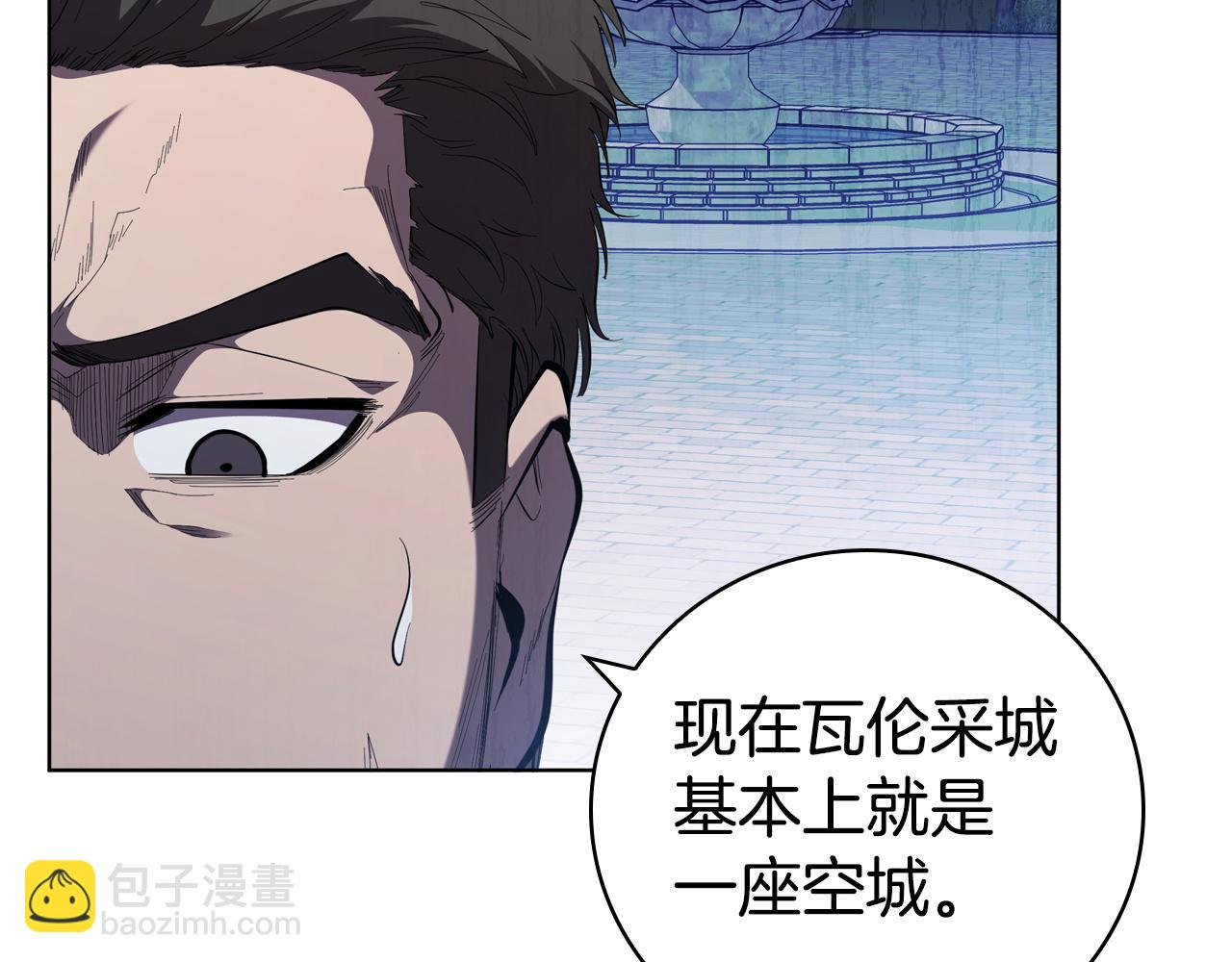 第87话 诱敌(1/5)-第87话