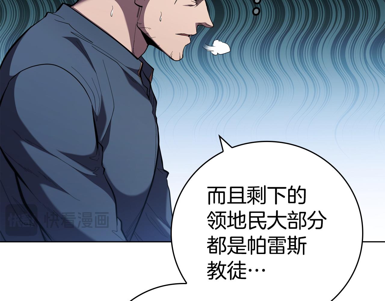 第87话 诱敌(1/5)-第87话