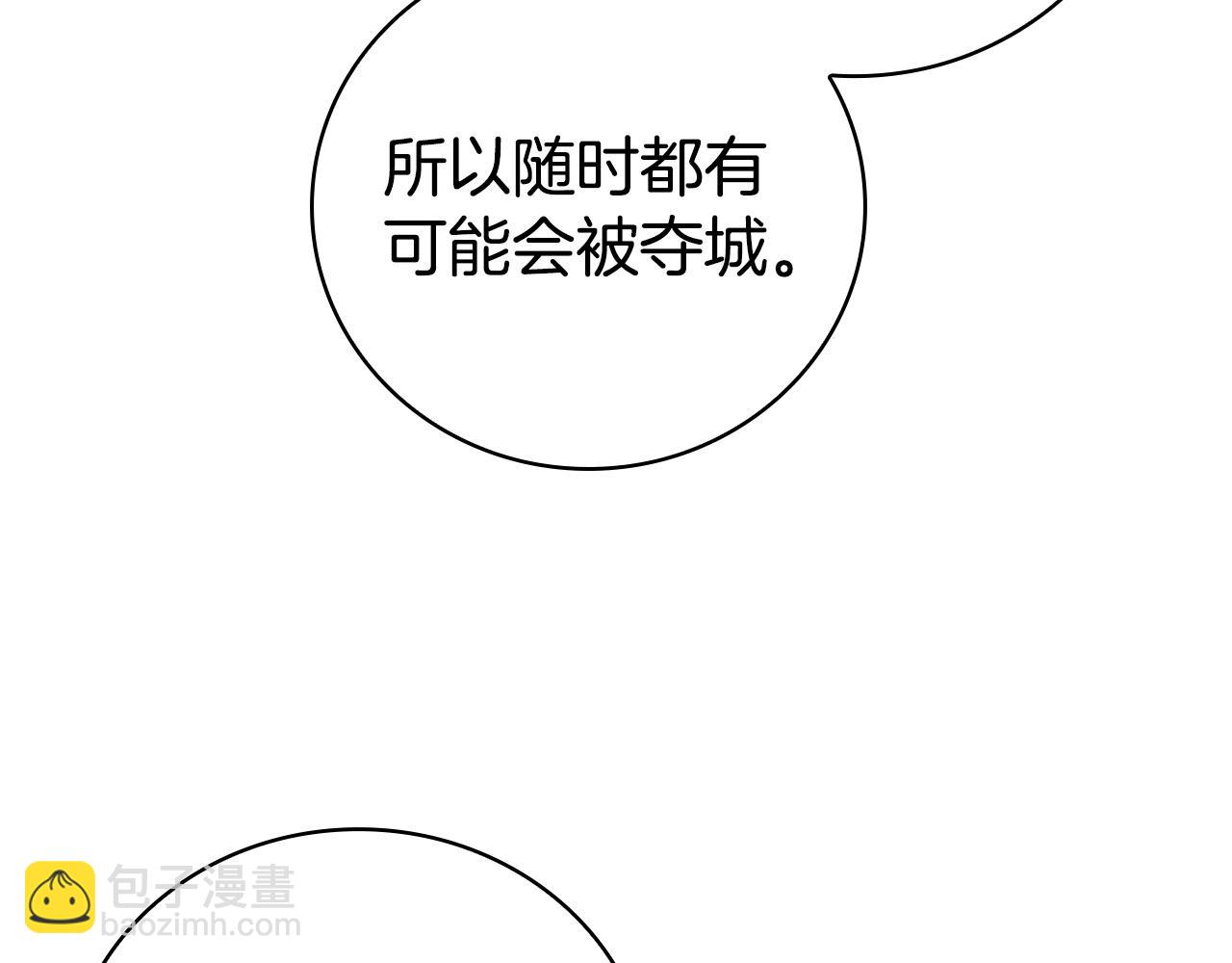 第87话 诱敌(1/5)-第87话