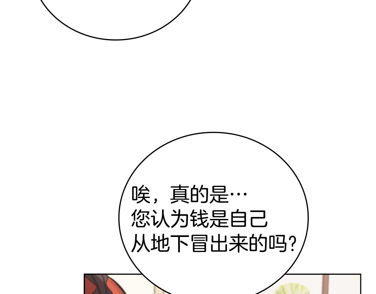 第87话 诱敌(1/5)-第87话