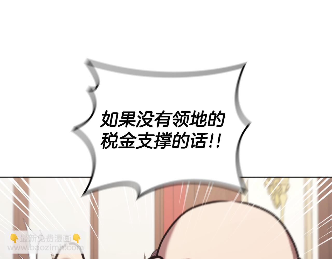第87话 诱敌(1/5)-第87话
