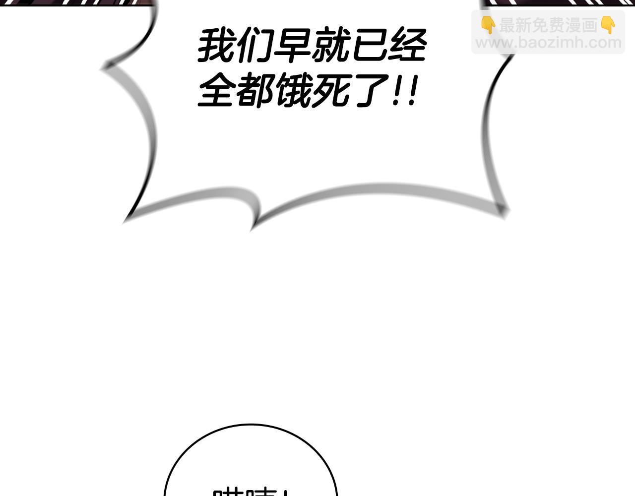 第87话 诱敌(1/5)-第87话