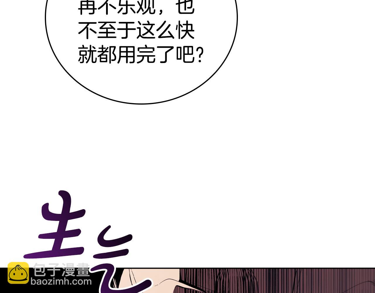 第87话 诱敌(1/5)-第87话