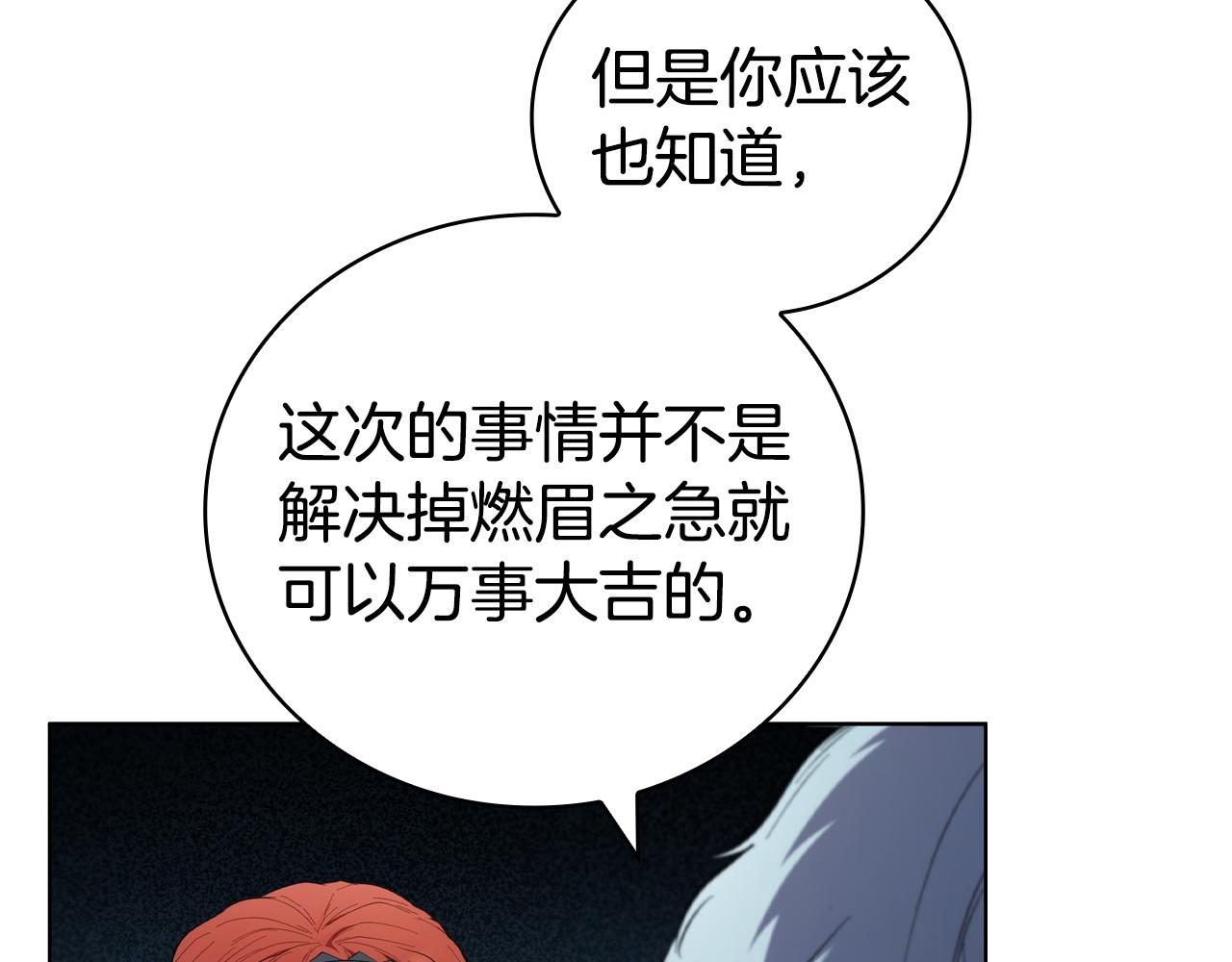 第89话 结合体(1/5)-第89话