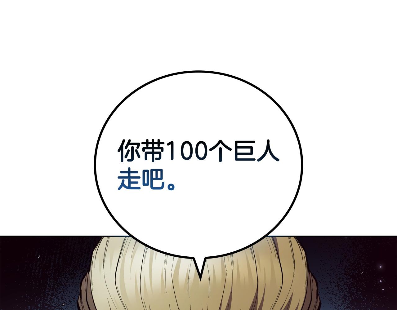 第89话 结合体(1/5)-第89话