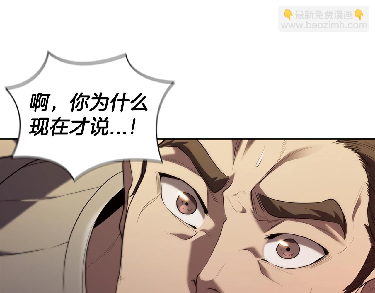 第9话 古人的遗产(1/4)-第9话