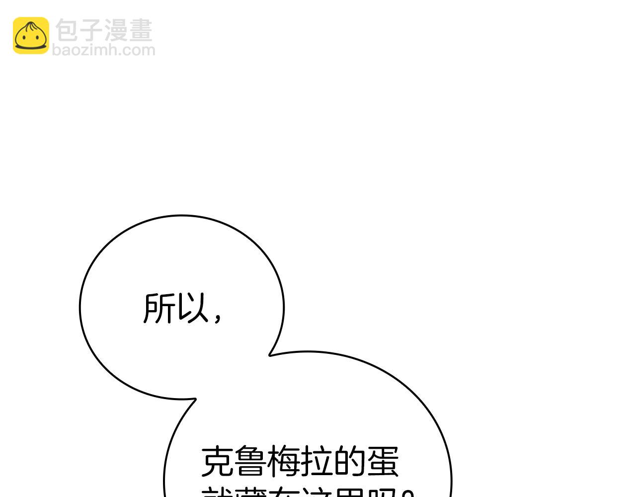 第93话 建立关系(1/5)-第93话