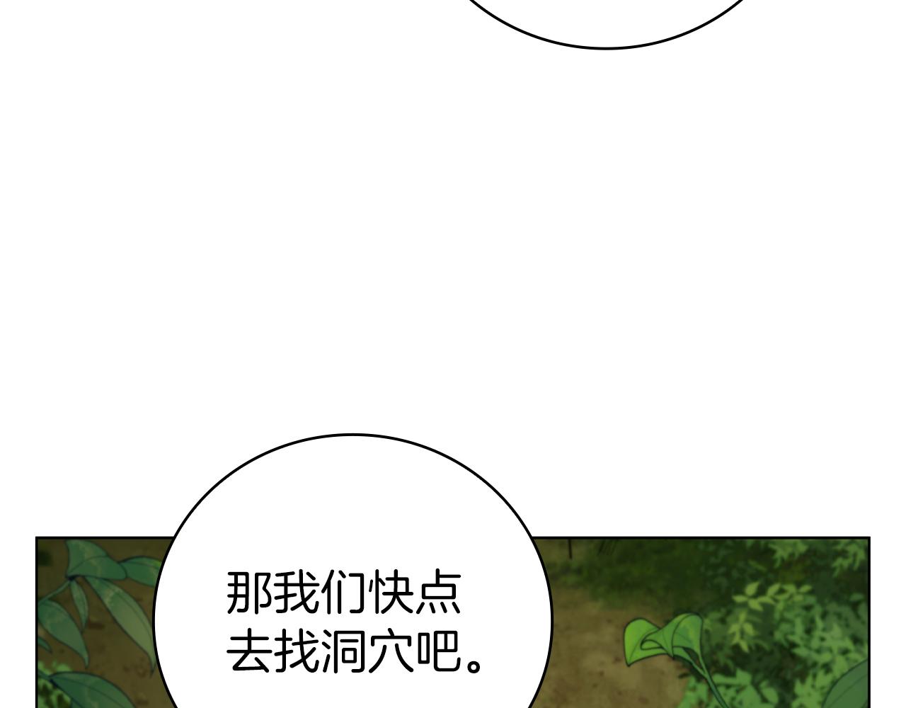 第93话 建立关系(1/5)-第93话