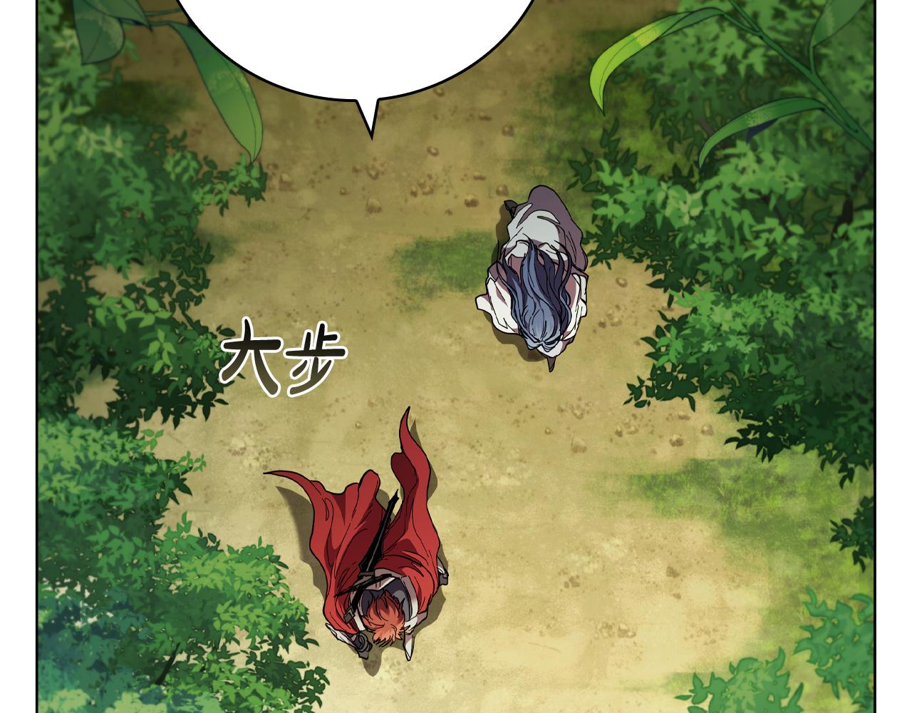 第93话 建立关系(1/5)-第93话