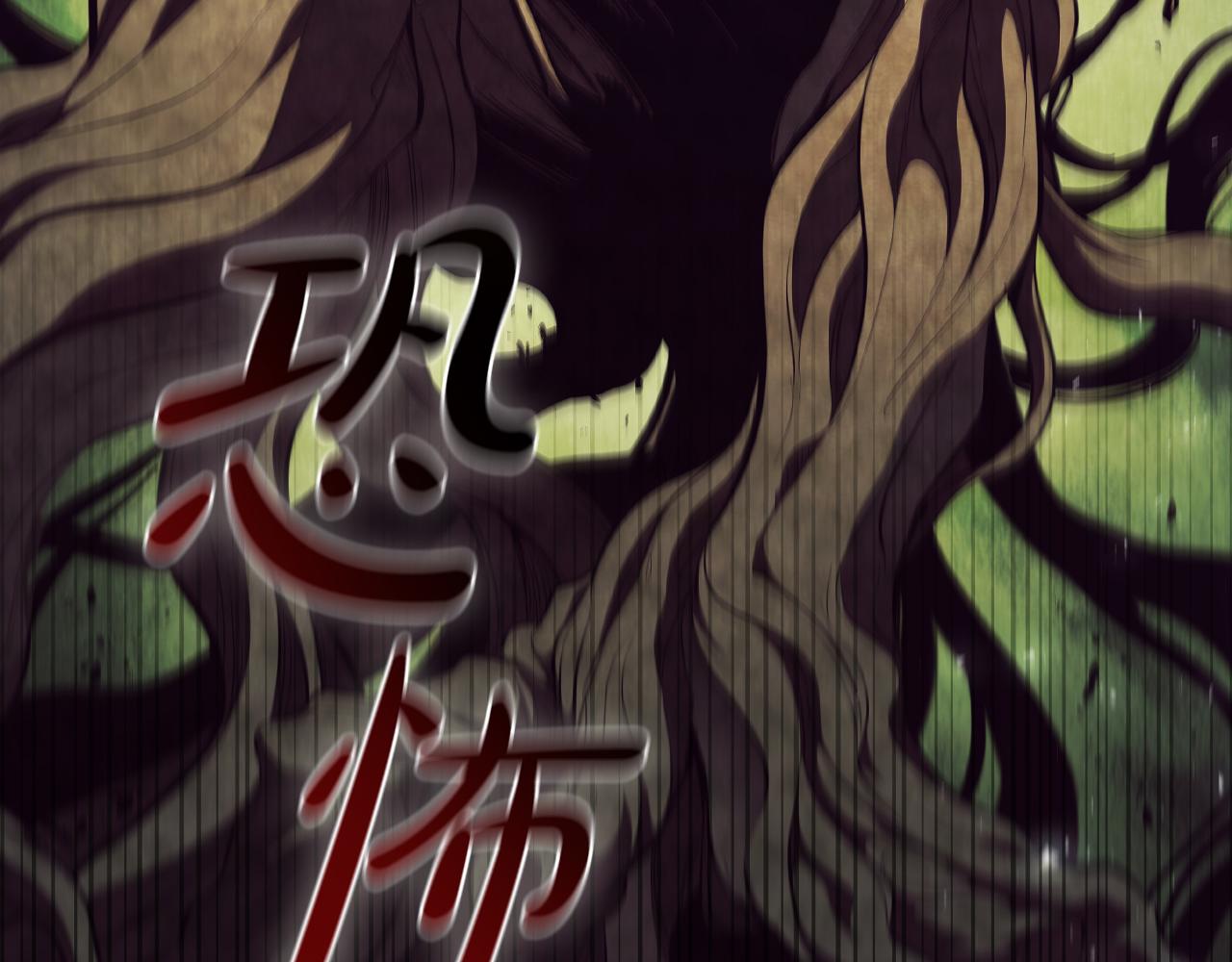 第93话 建立关系(1/5)-第93话
