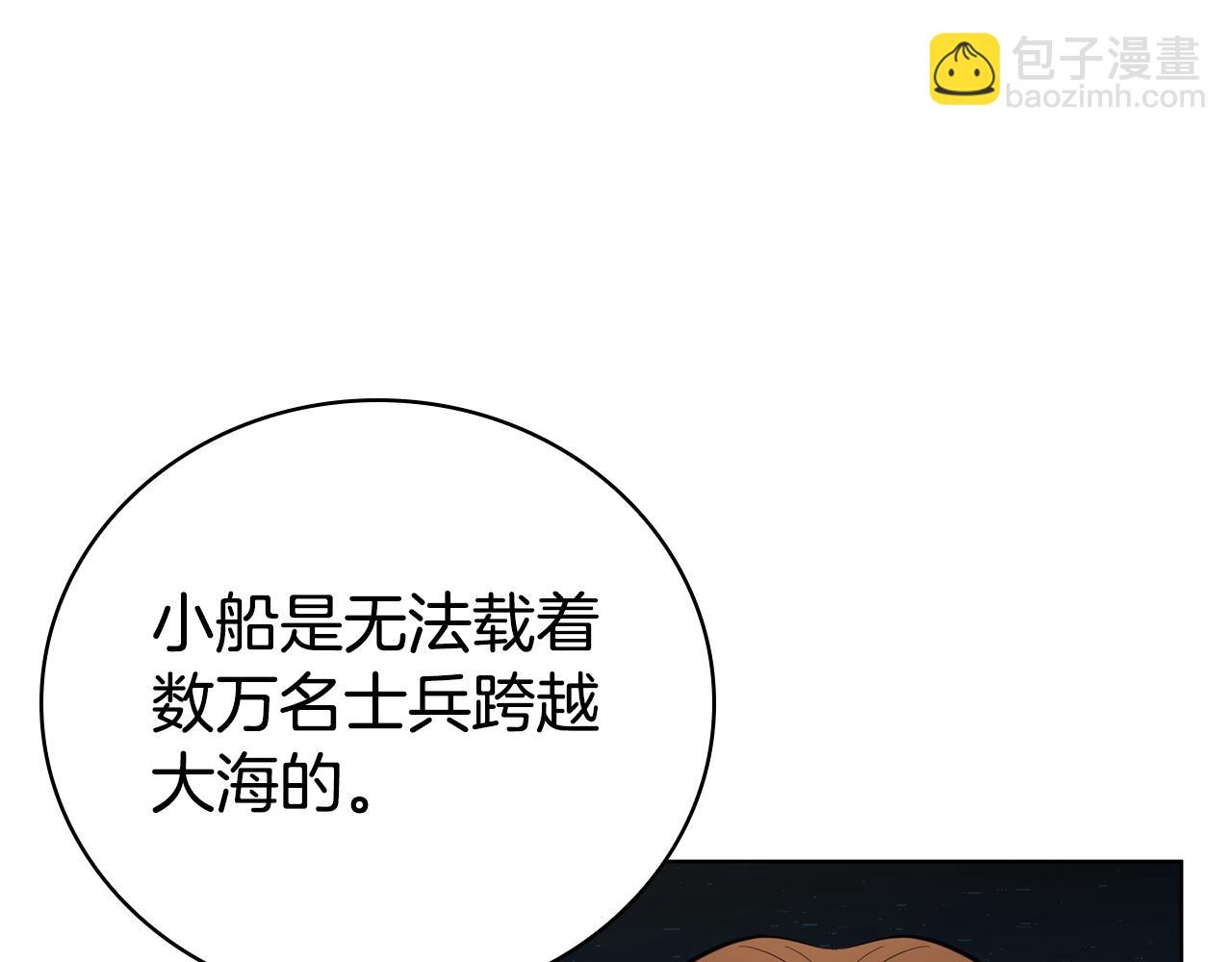 第95话 突袭(1/5)-第95话