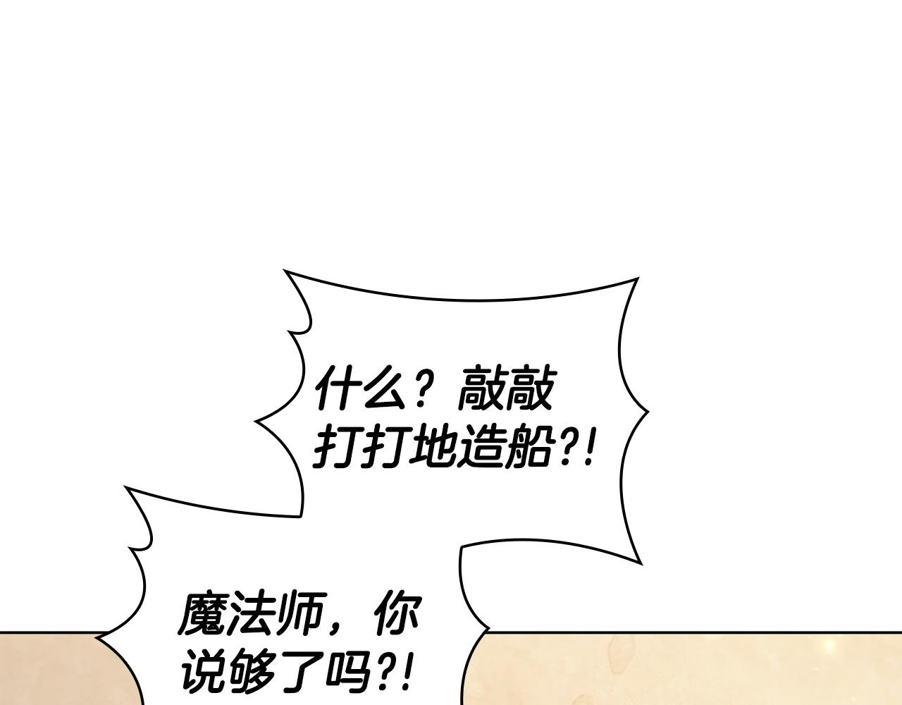 第95话 突袭(1/5)-第95话