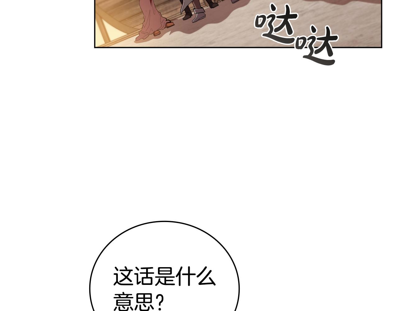 第95话 突袭(1/5)-第95话