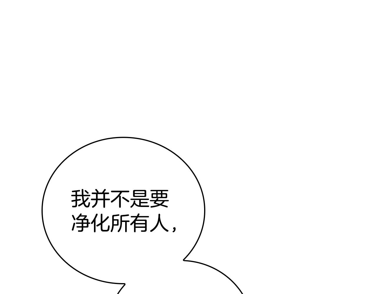 第97话 赎罪仪式(1/5)-第97话