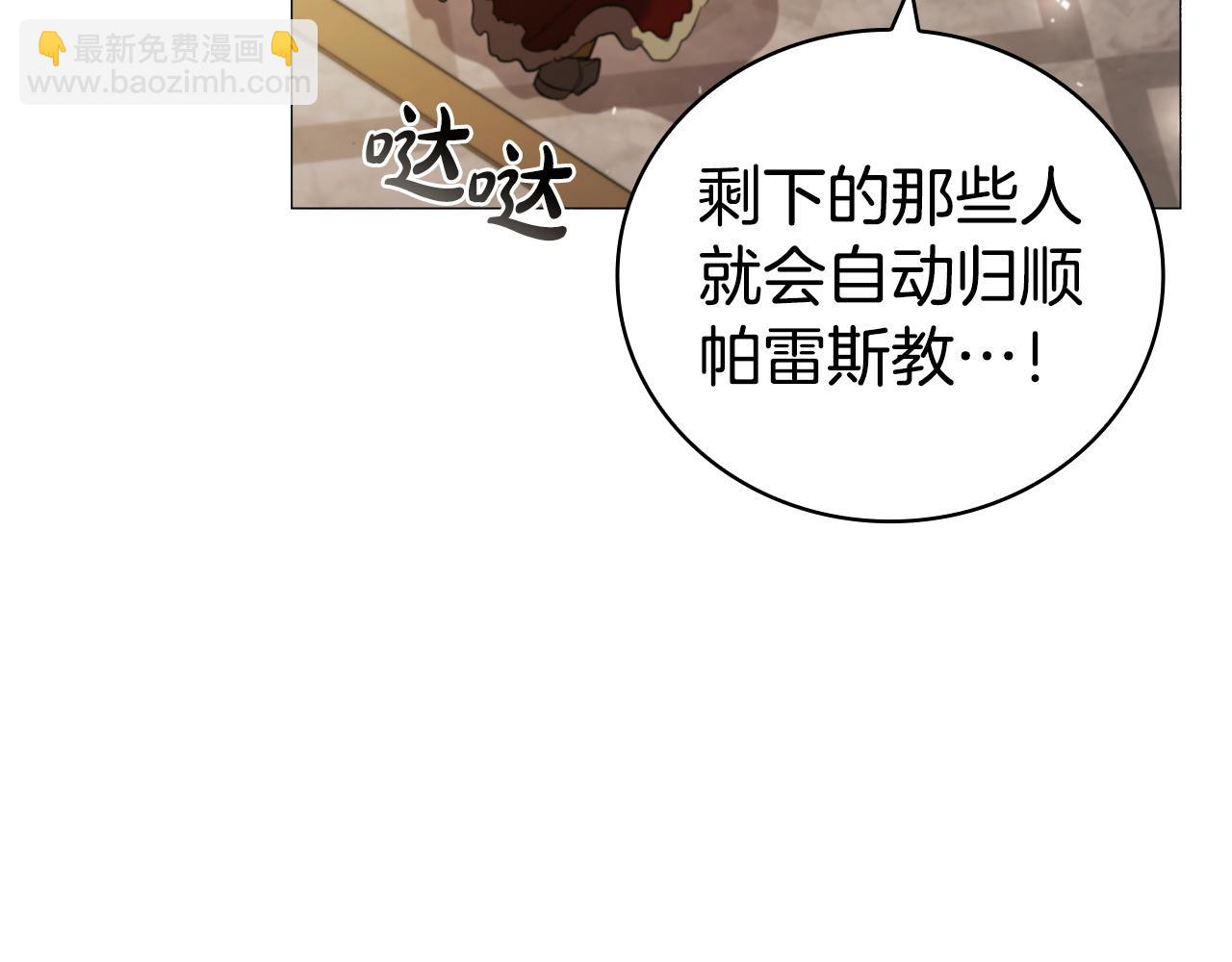 第97话 赎罪仪式(1/5)-第97话