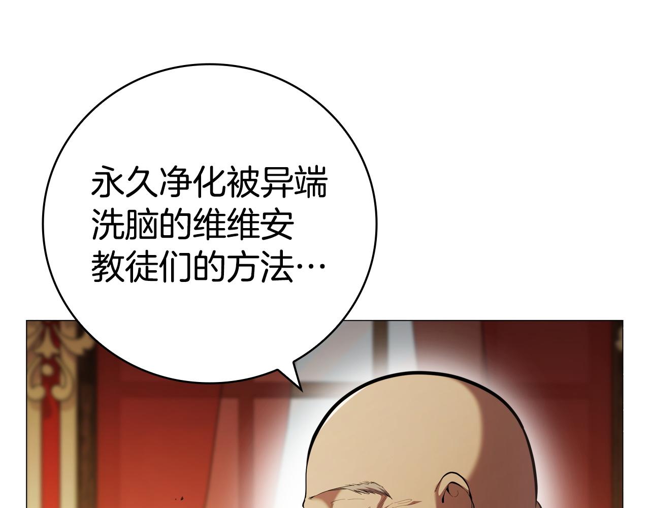 第97话 赎罪仪式(1/5)-第97话