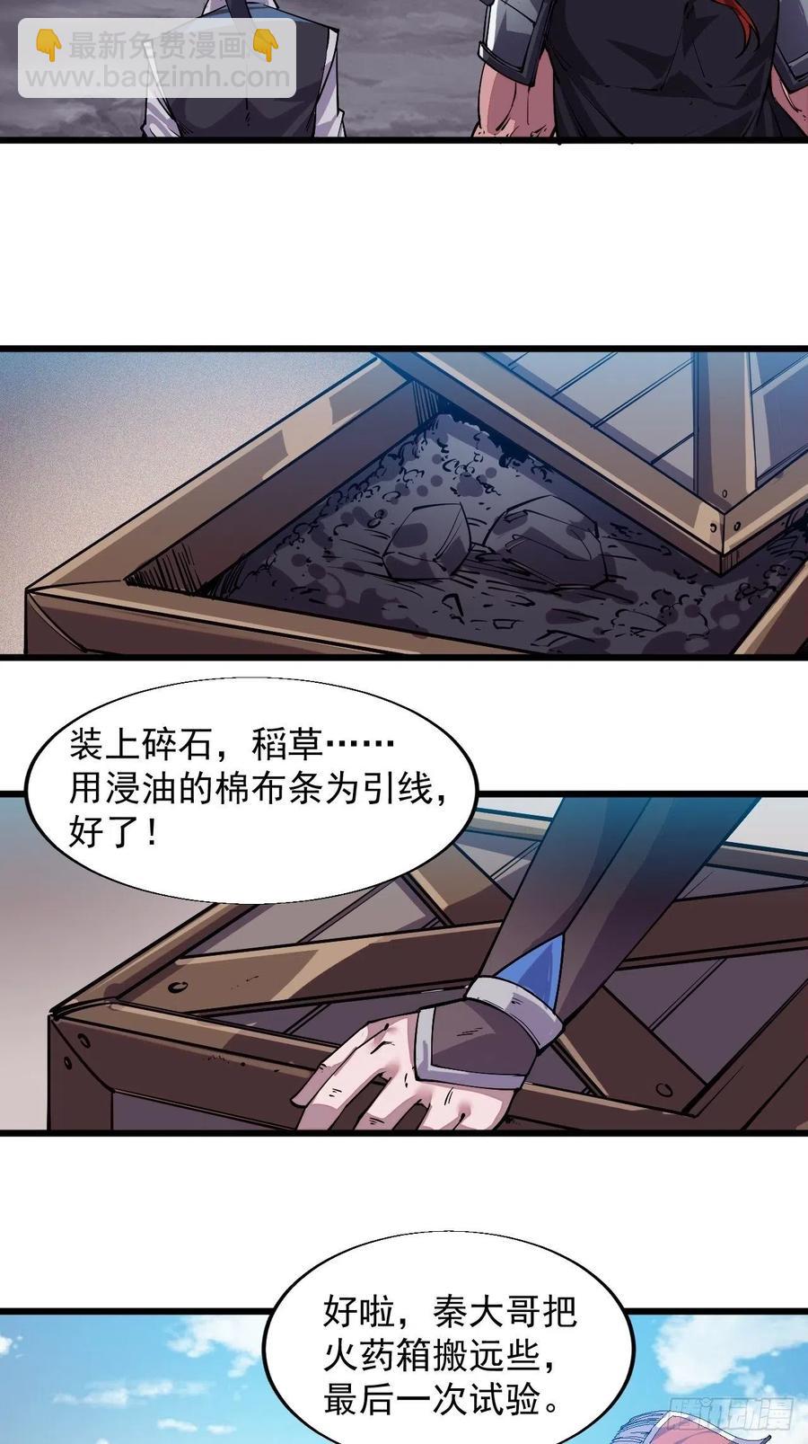 🍕开局一座山 第九话：用兵如神韩玄之 第11页