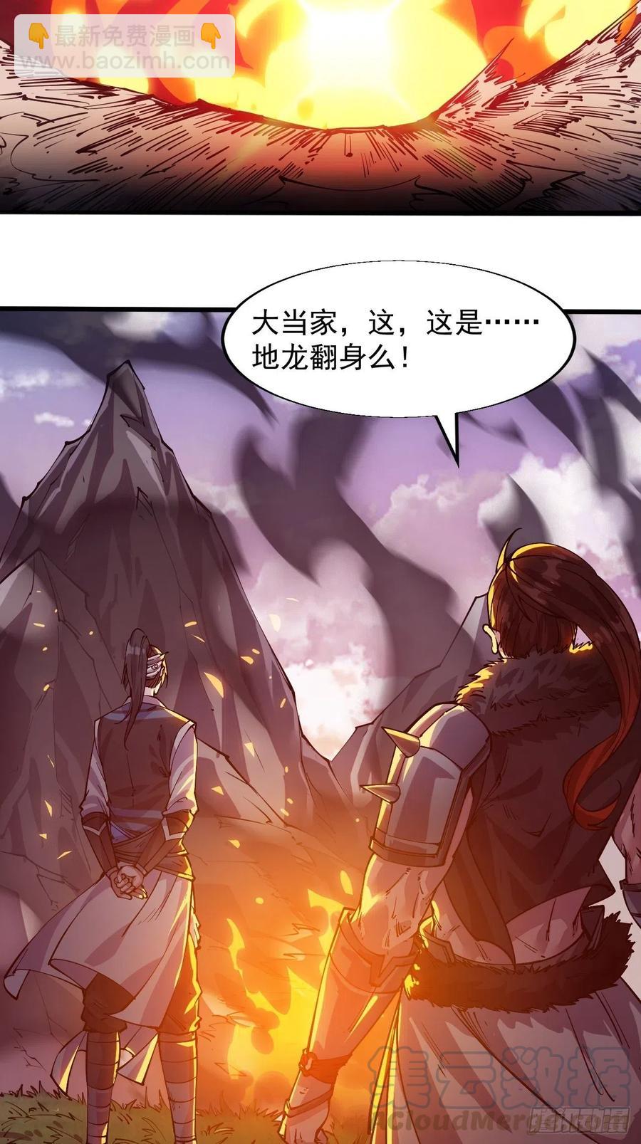 🍕开局一座山 第九话：用兵如神韩玄之 第13页