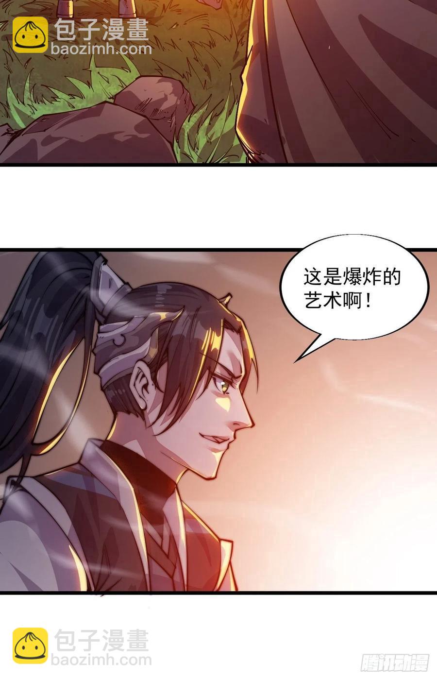 🍕开局一座山 第九话：用兵如神韩玄之 第14页