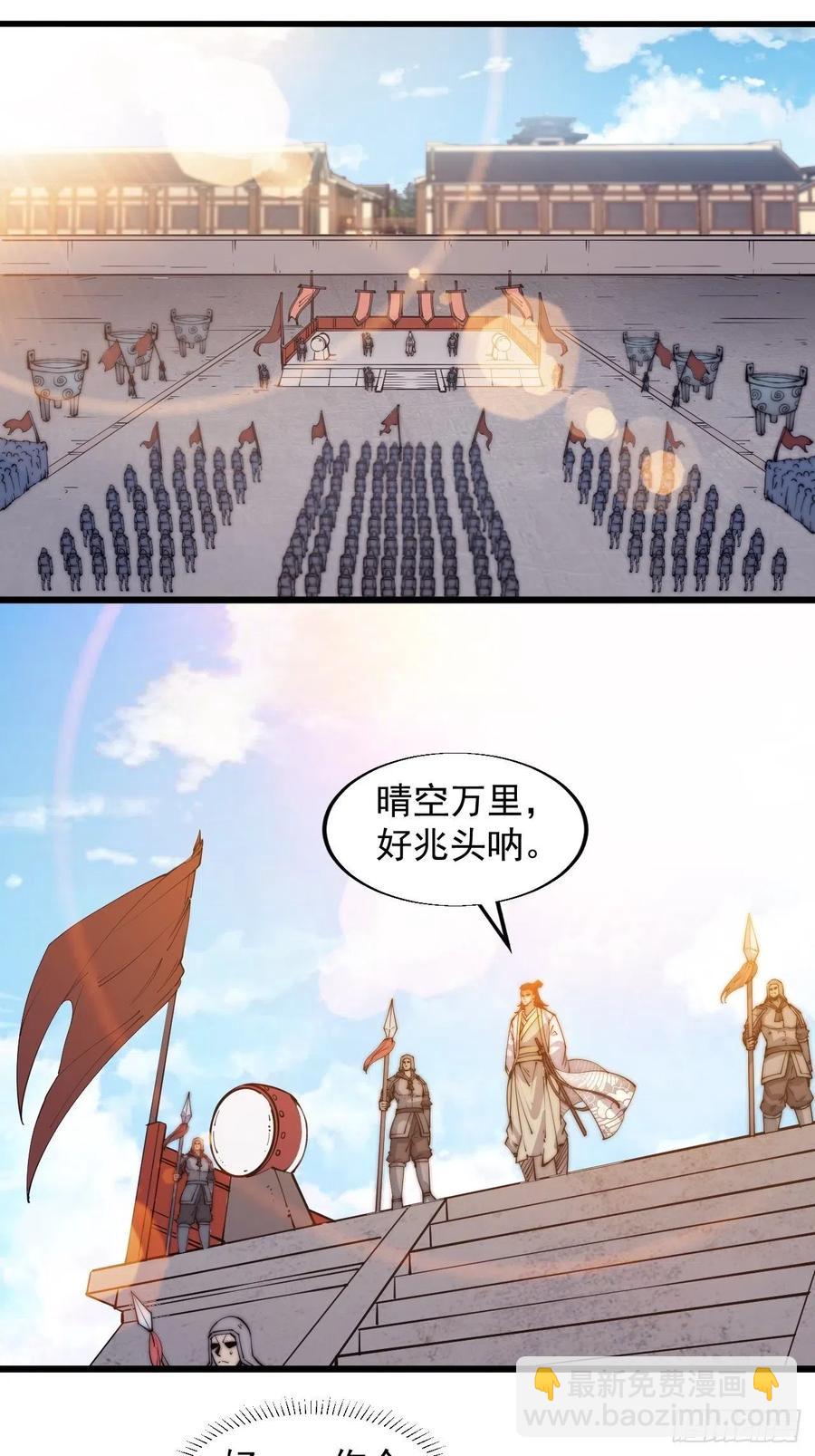 🍕开局一座山 第九话：用兵如神韩玄之 第15页