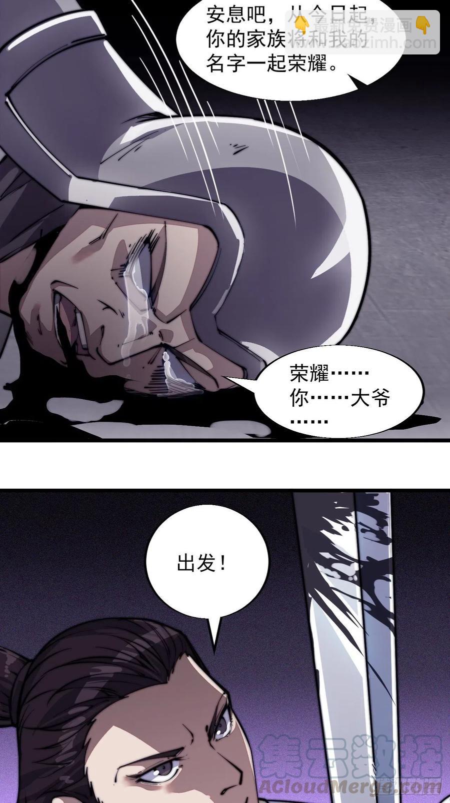 🍕开局一座山 第九话：用兵如神韩玄之 第19页