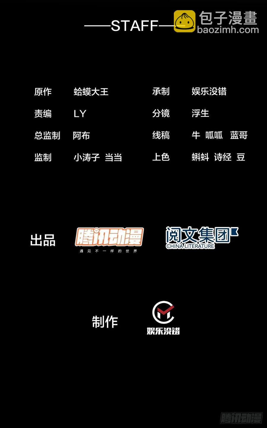 🍕开局一座山 第九话：用兵如神韩玄之 第2页