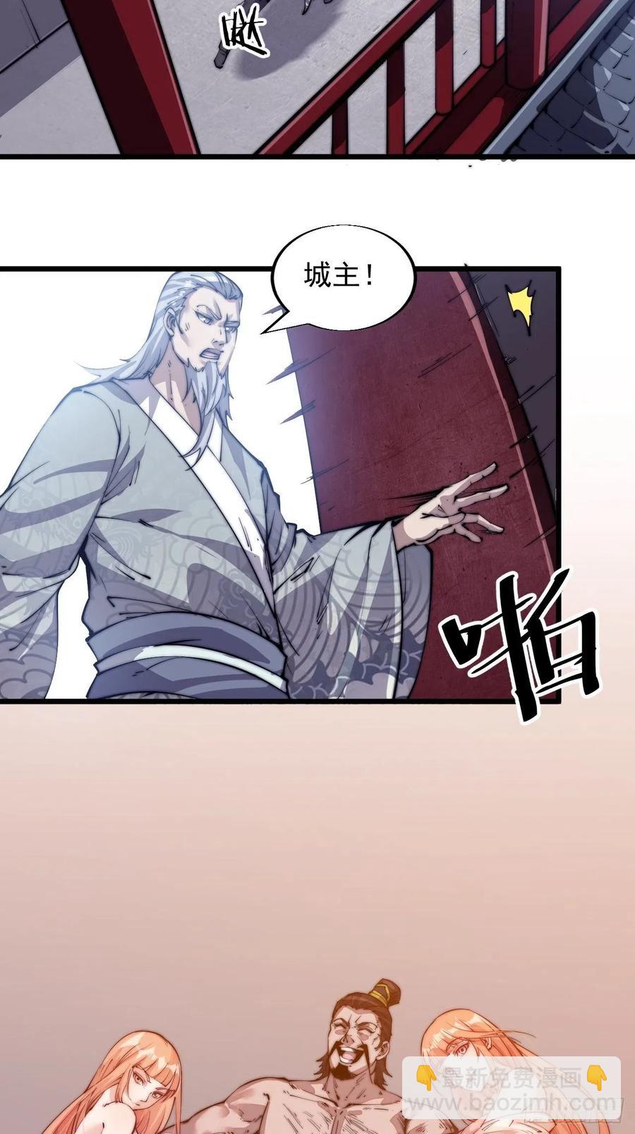🍕开局一座山 第九话：用兵如神韩玄之 第24页