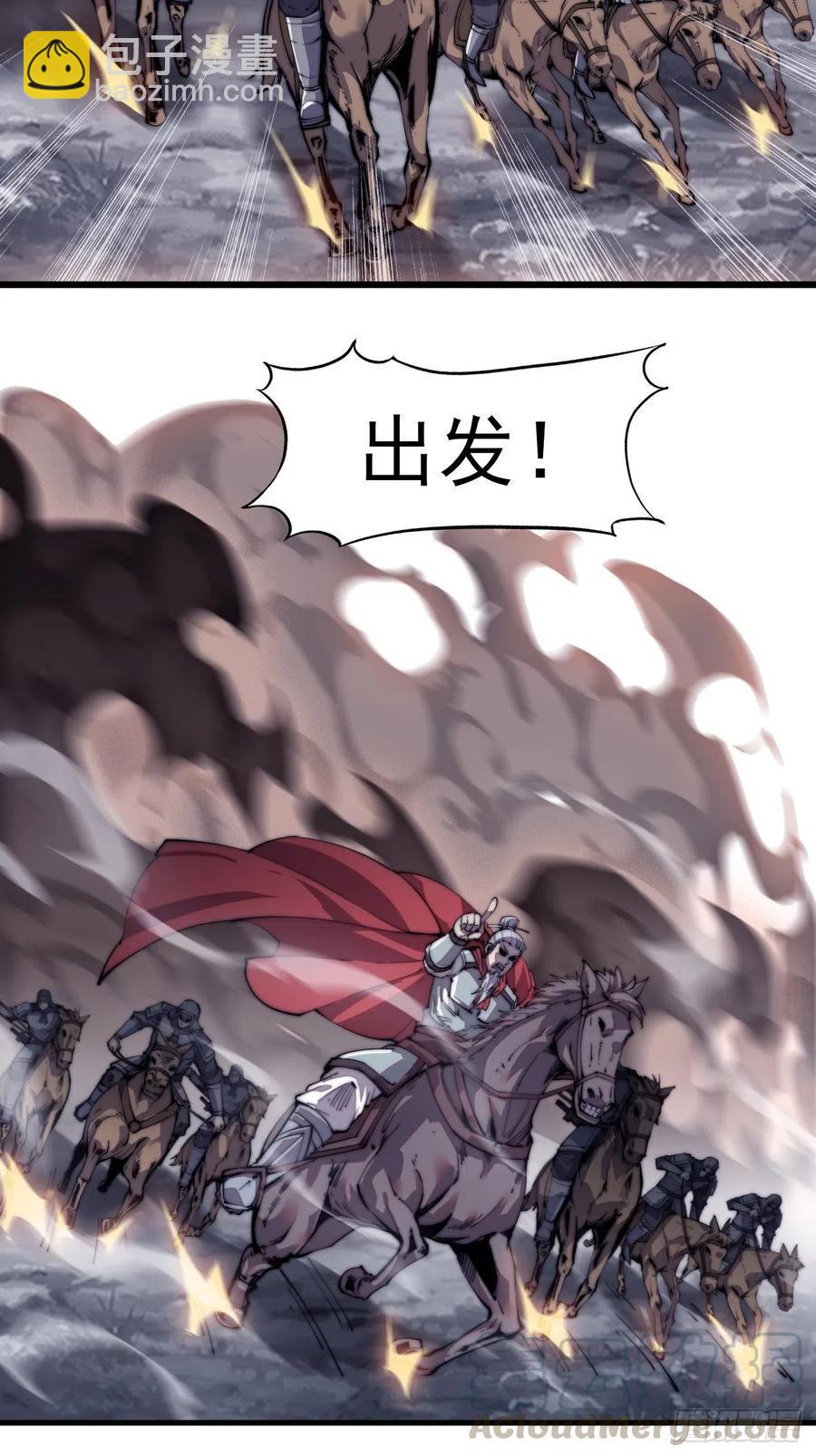 🍕开局一座山 第九话：用兵如神韩玄之 第28页