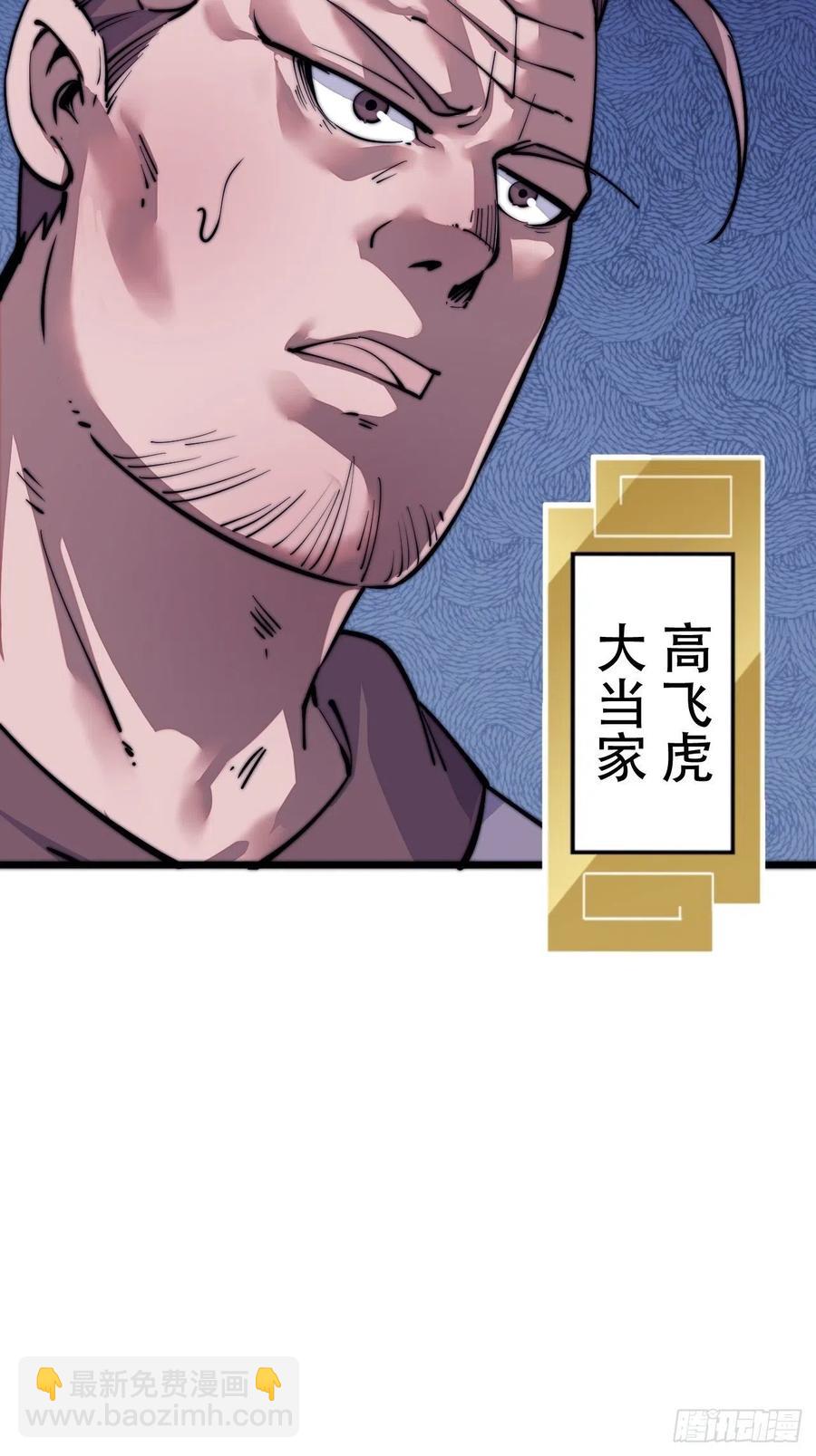 🍕开局一座山 第九话：用兵如神韩玄之 第41页