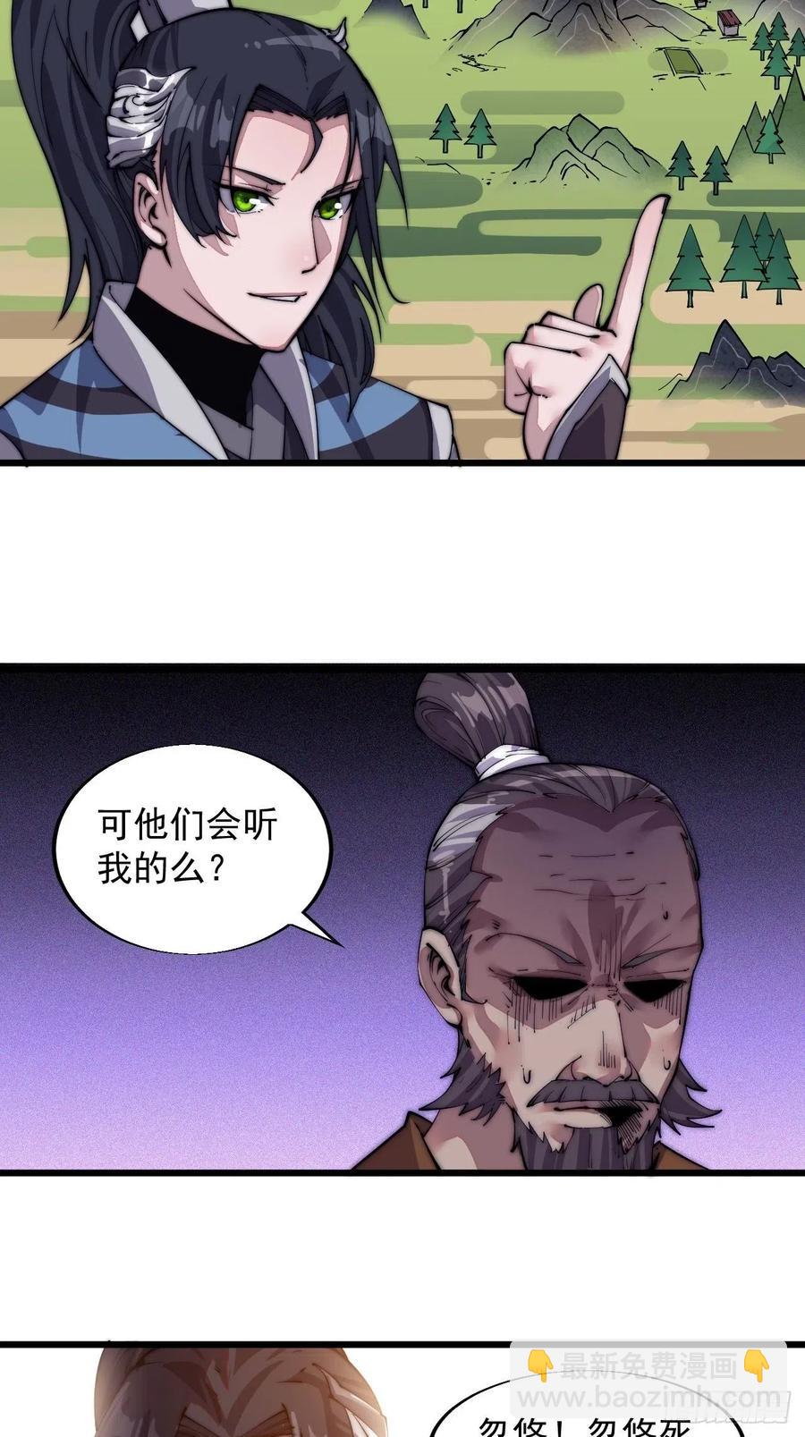 🍕开局一座山 第九话：用兵如神韩玄之 第5页