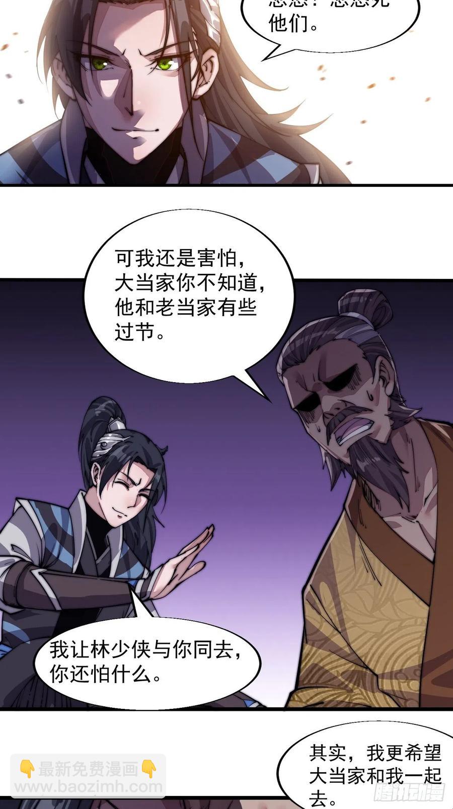 🍕开局一座山 第九话：用兵如神韩玄之 第6页