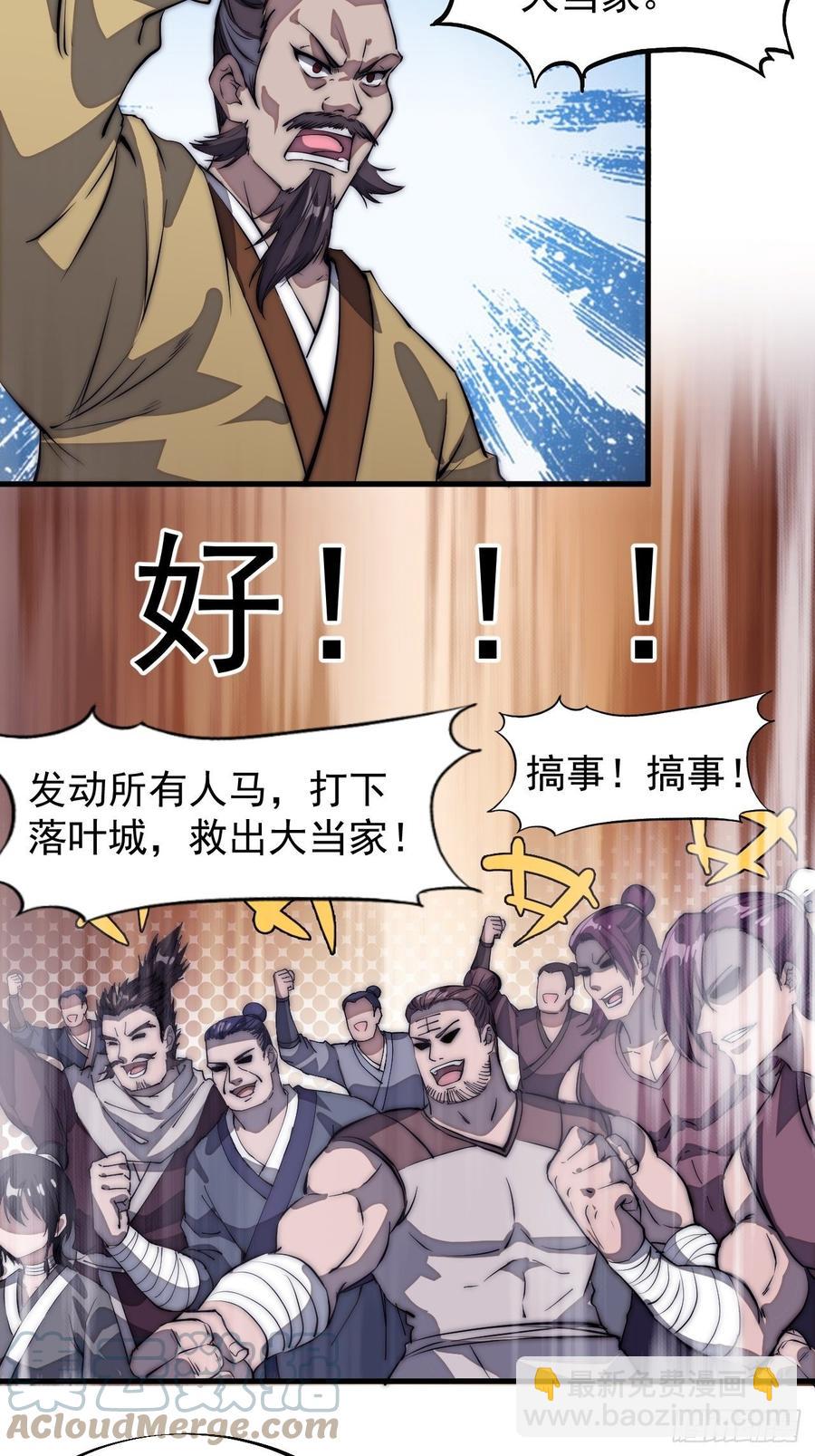 🍕开局一座山 第一百零七话：如此活到三十六 第13页
