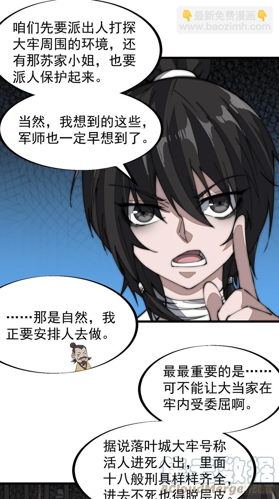 🍕开局一座山 第一百零七话：如此活到三十六 第15页