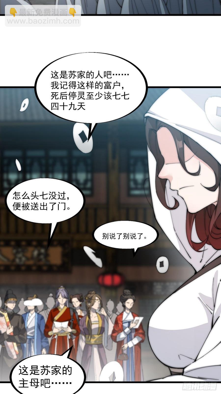 🍕开局一座山 第一百零七话：如此活到三十六 第18页