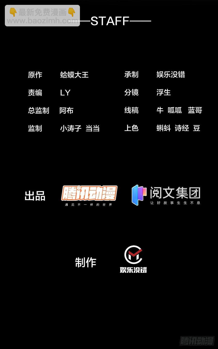 🍕开局一座山 第一百零七话：如此活到三十六 第2页
