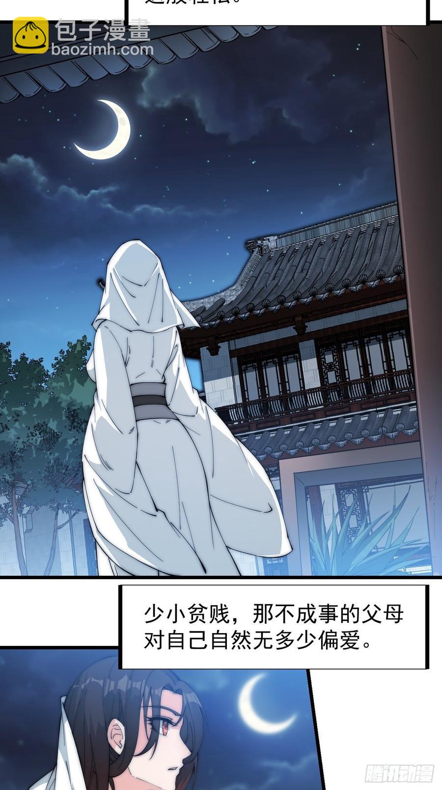 🍕开局一座山 第一百零七话：如此活到三十六 第22页