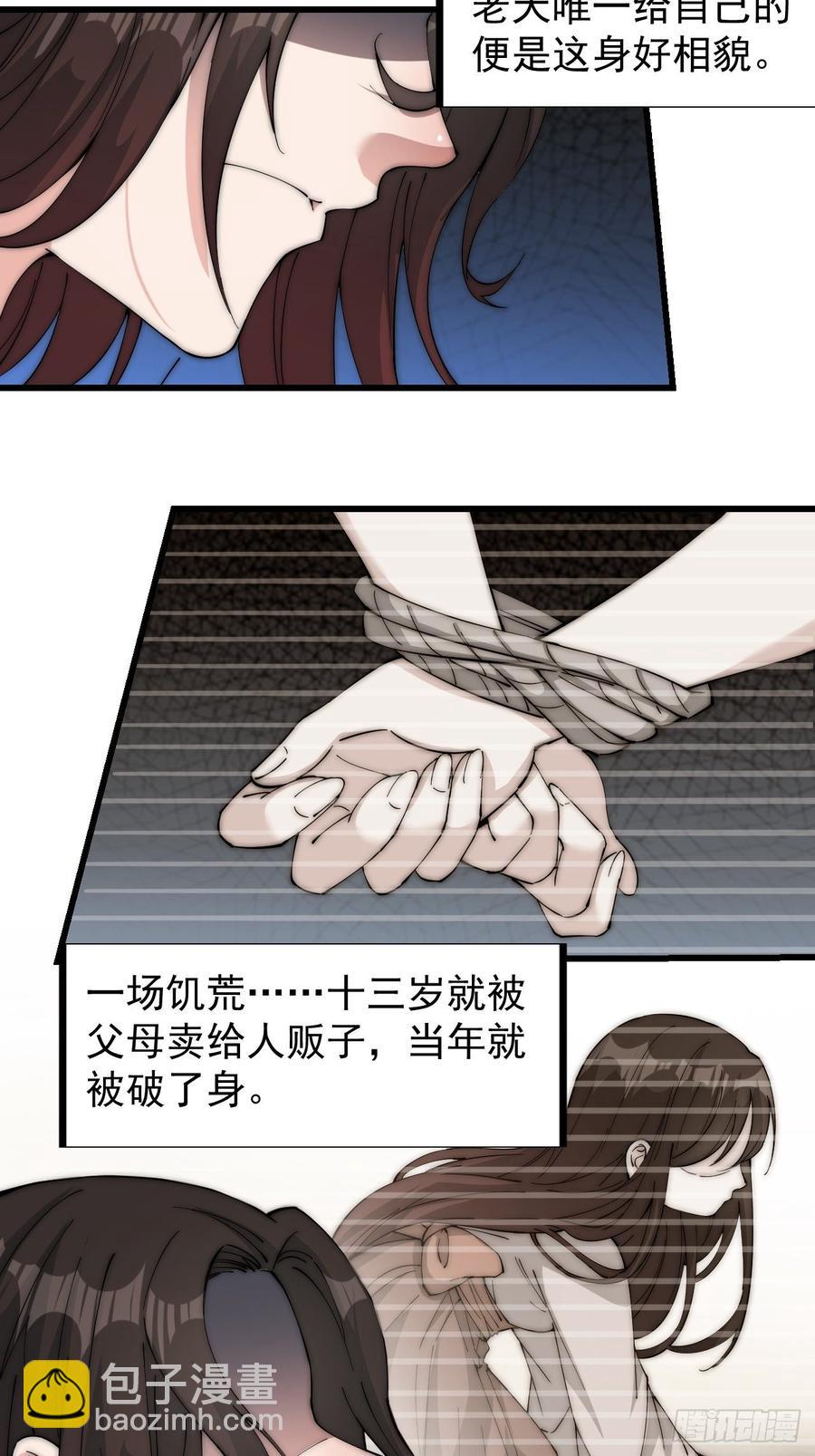 🍕开局一座山 第一百零七话：如此活到三十六 第24页