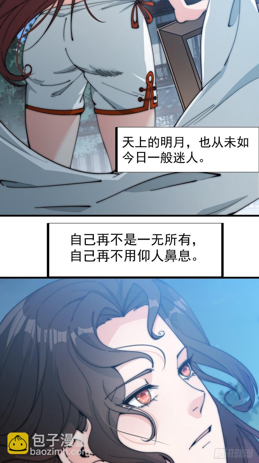 🍕开局一座山 第一百零七话：如此活到三十六 第30页