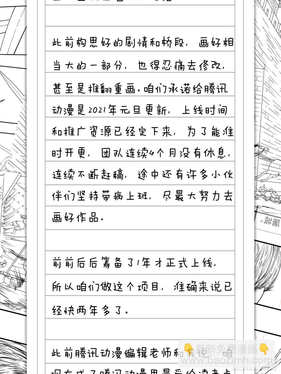 🍕开局一座山 第一百零七话：如此活到三十六 第36页