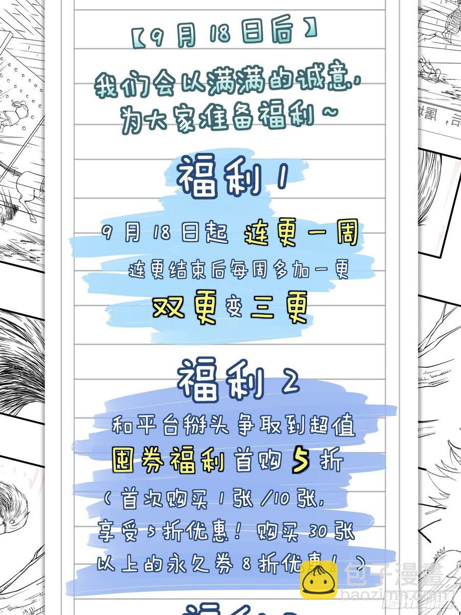🍕开局一座山 第一百零七话：如此活到三十六 第40页
