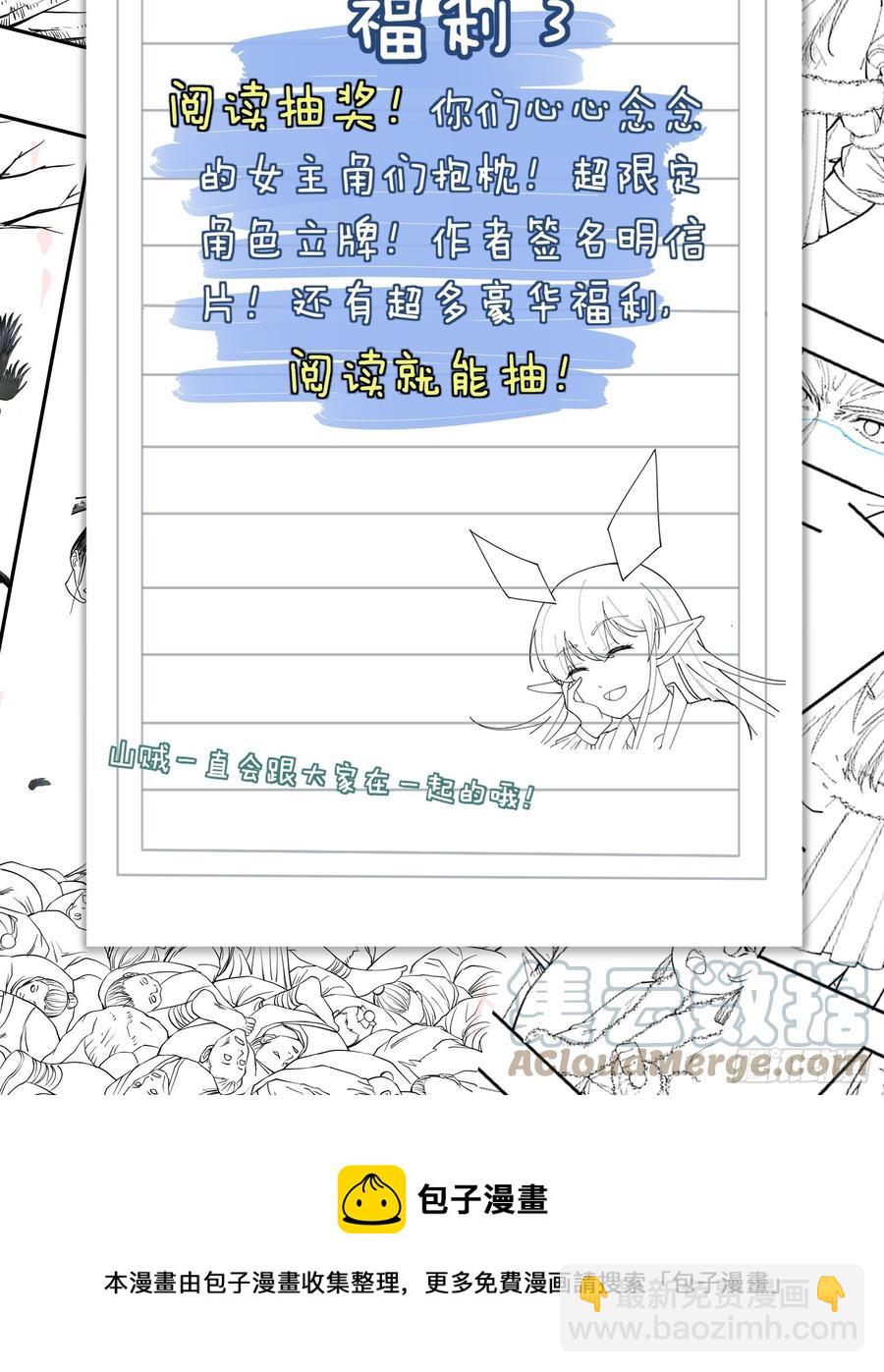 🍕开局一座山 第一百零七话：如此活到三十六 第41页