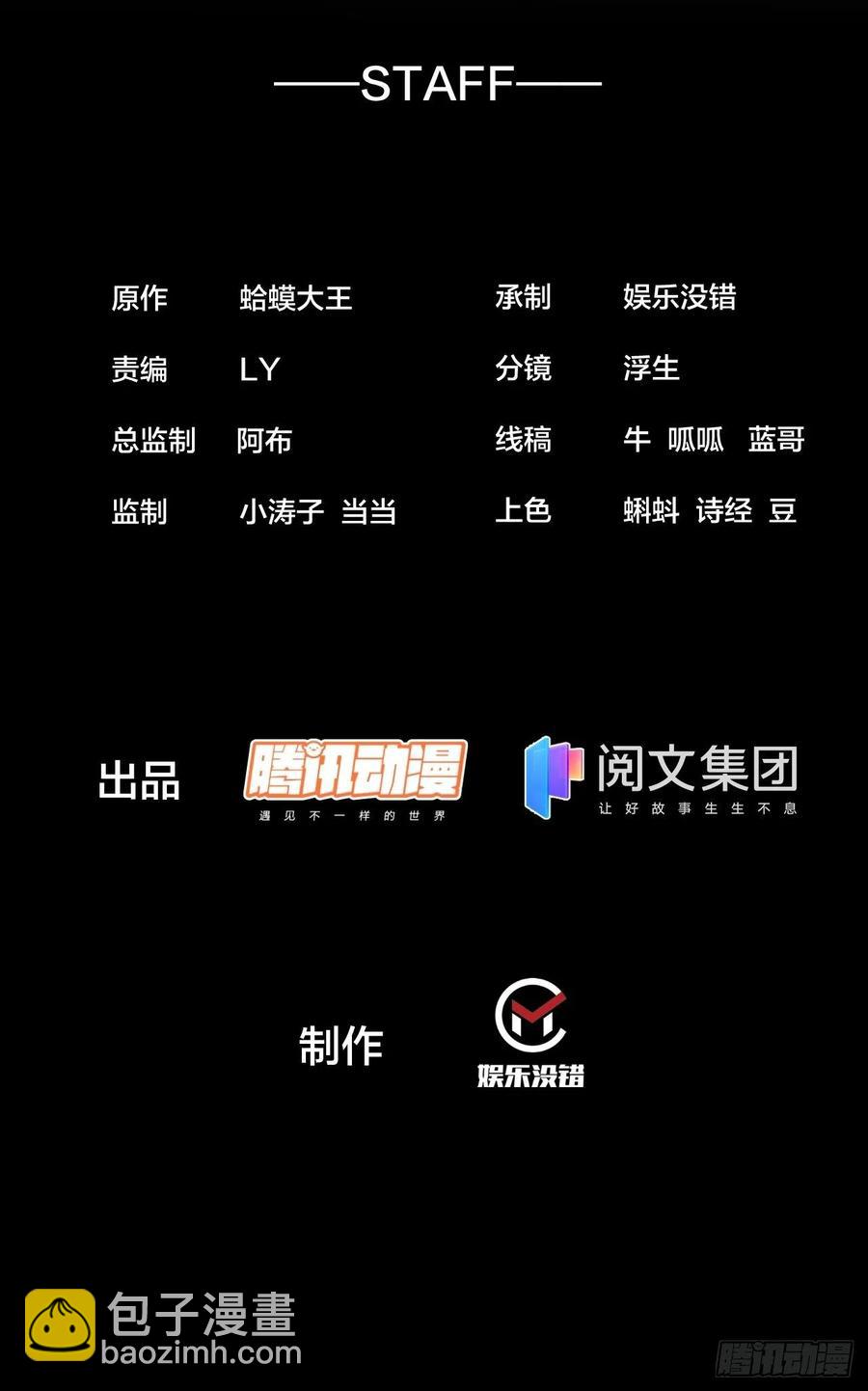 🍕开局一座山 第一百一十一话：左将军程 第2页