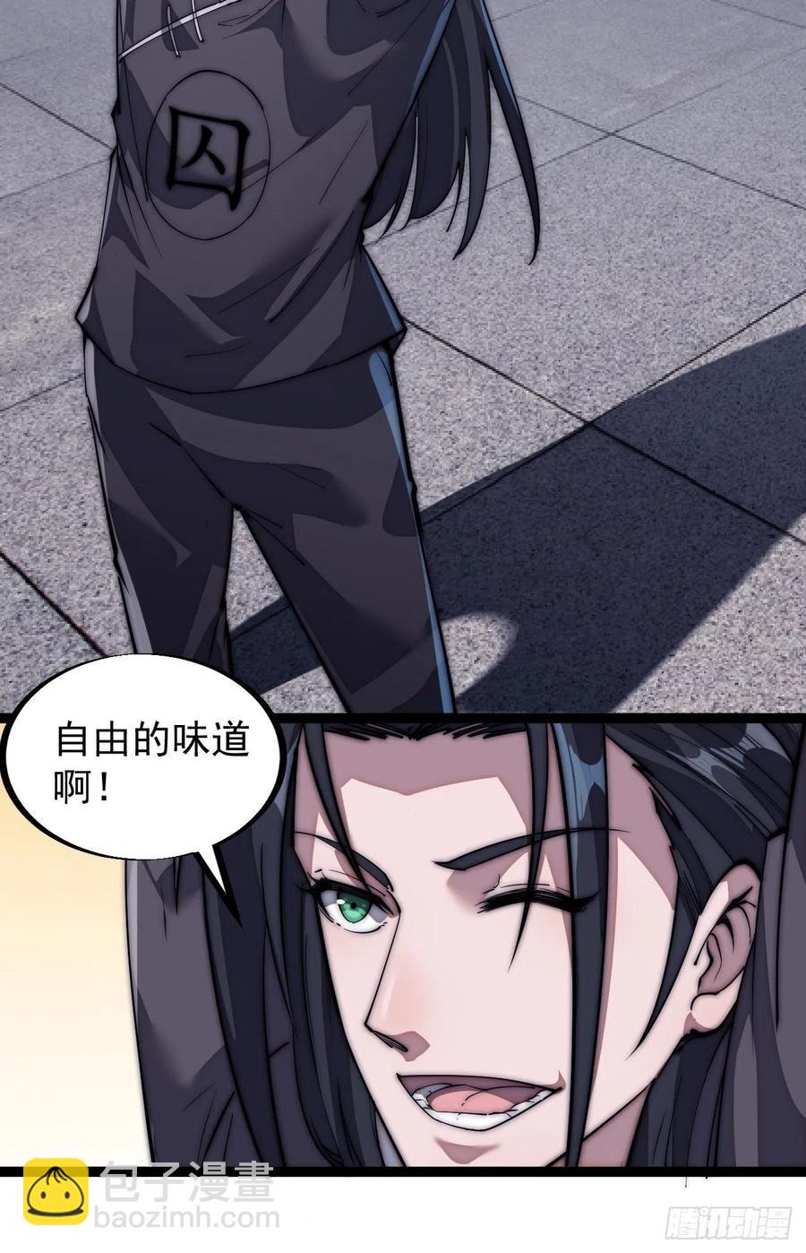 🍕开局一座山 第一百一十一话：左将军程 第26页