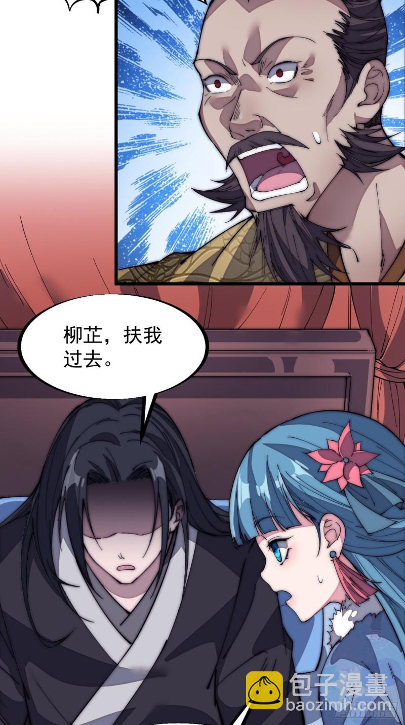 🍕开局一座山 第一百二十三话：怒而杀人 第11页