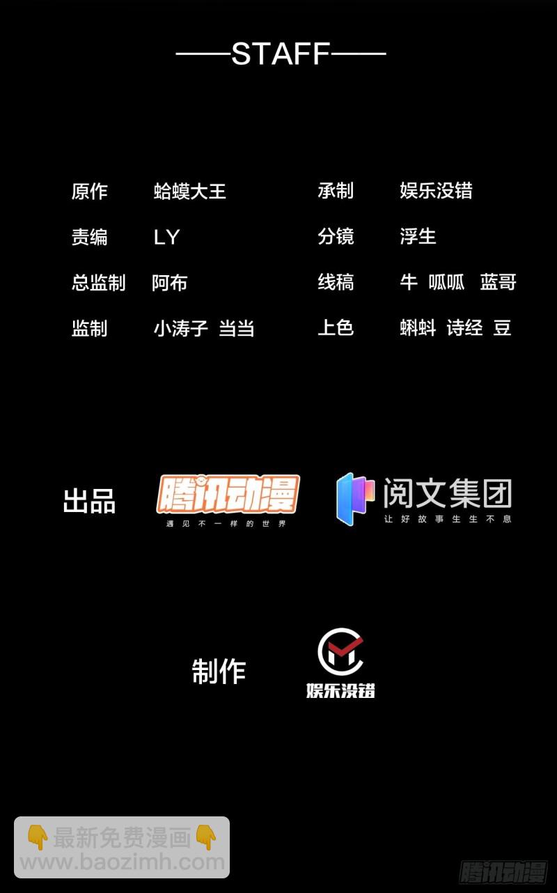🍕开局一座山 第一百二十三话：怒而杀人 第2页