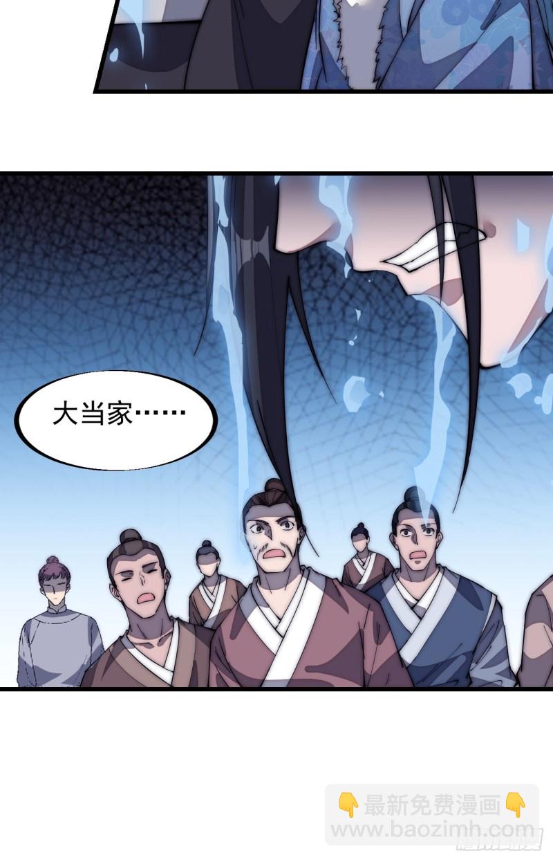 🍕开局一座山 第一百二十三话：怒而杀人 第20页