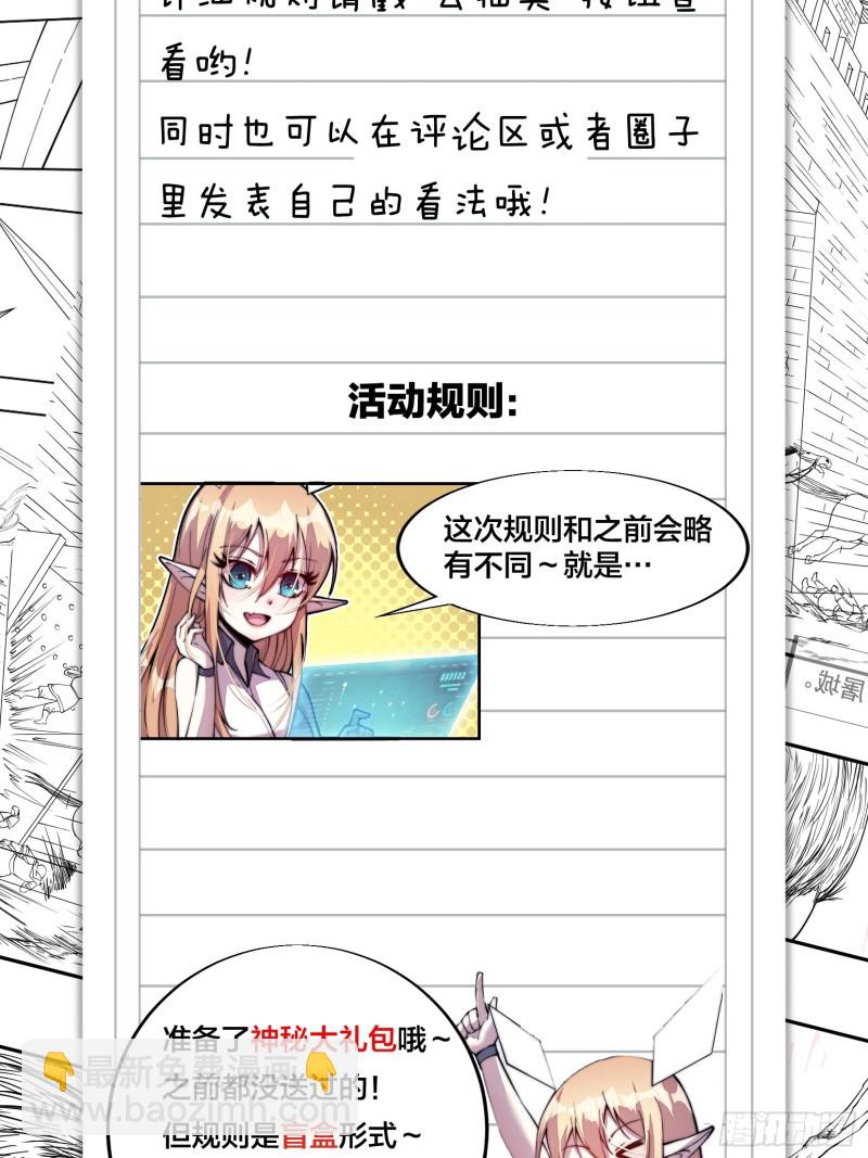 🍕开局一座山 第一百二十三话：怒而杀人 第45页